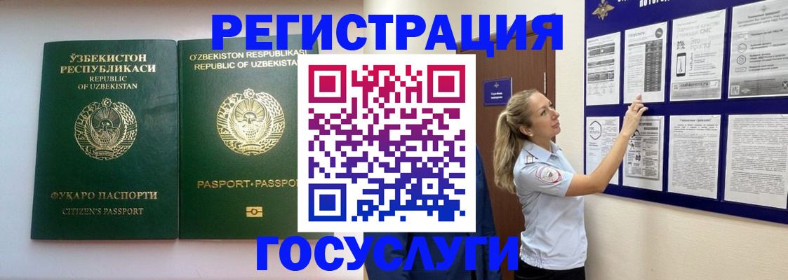 временная регистрация для всех в Ермолино