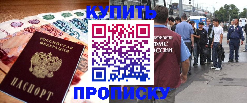 найти адрес прописки в Ермолино