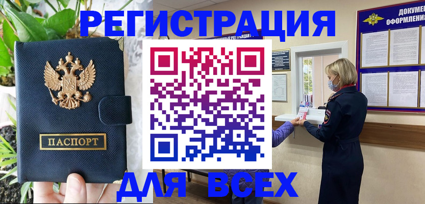 прописка от собственника в Ермолино