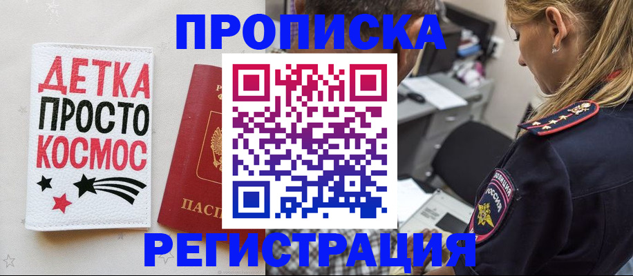 пропишу в квартире в Ермолино