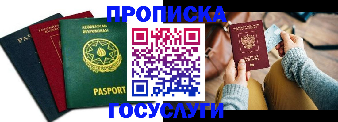 временная регистрация адрес в Ермолино
