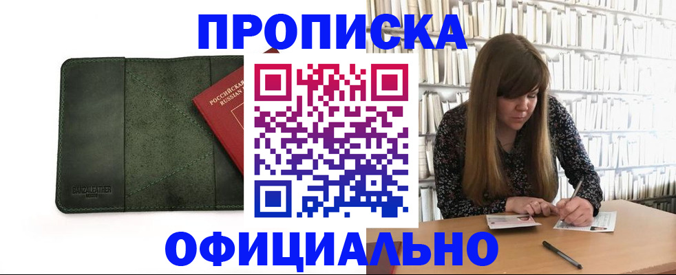 временная регистрация собственник в Ермолино