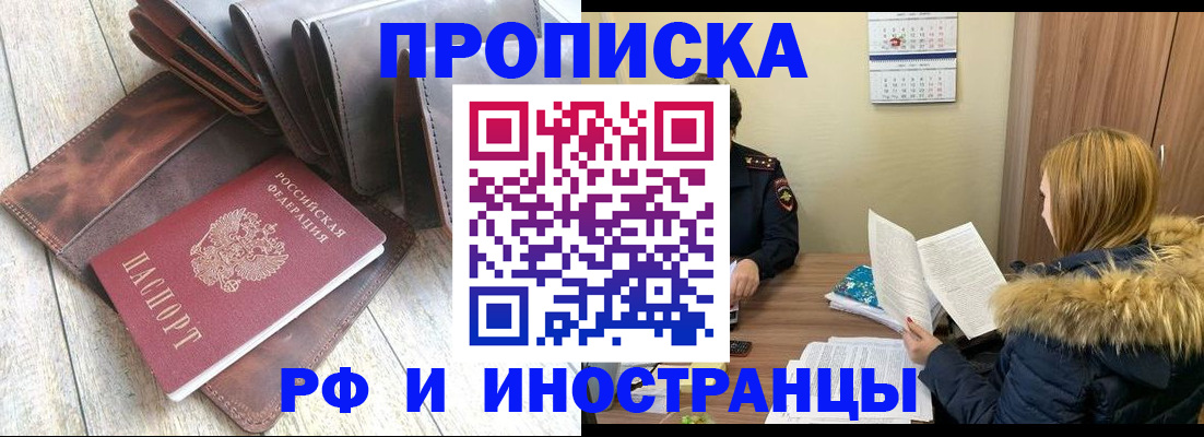 временная регистрация в квартире в Ермолино